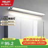 德力西（DELIXI）LED镜前灯 卫生间镜柜灯浴室柜灯防水雾壁灯化妆灯14W暖白光