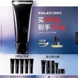 POLA碧艾七代净透亮采洁面膏100g清洁POLA洗面奶节日礼物送女友 「净透亮采」七代B.A洁面膏