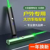 惠斯特A8黑激光笔绿光大功率镭射笔户外强光远射工程工地用粗光指示笔led屏专用绿光充电红外线教学教鞭