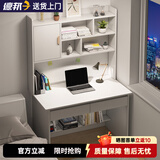 悦美妙 书桌书柜组合电脑桌台式学生学习桌家用卧室书架一体写字桌子 【升级双抽款】80CM暖白色
