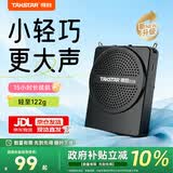 得胜（TAKSTAR）E126小蜜蜂扩音器教师专用上课麦克风德胜讲课喇叭扩音器宣传音响 黑色