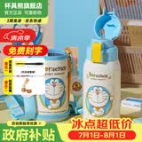 杯具熊（BEDDYBEAR）儿童水杯上学专用保温杯316双饮保温壶保冷男女宝宝学生喝水杯子 复古双饮儿童杯-好客哆啦A梦620ml
