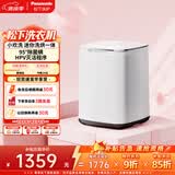 松下（Panasonic）小欢洗 迷你波轮 0.5KG 洗烘一体 全自动小型母婴内裤内衣洗衣机 除HPV血渍 XQB05-AW050
