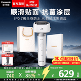 松下（Panasonic）【焕新补贴】小锤子3.0电动剃须刀往复式顺滑双滚轮亲肤智能旅行刮胡须刀便携款送男友生日LM36 抗菌升级丨流光白封套款