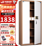 虎牌保险柜 保密柜1.85米双节分体文件办公柜大型通体加厚全钢档案柜资料柜电子密码保密箱 通体咖色高1.85米指纹款