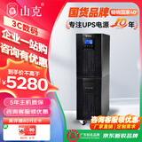 山克SC6K 在线式ups不间断电源6KVA/4800W企业服务器机房稳压应急备用最高支持6000W