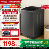 惠而浦（Whirlpool）波轮洗衣机 10KG 全自动大容量 智能省水省电 自清洁 活水漂 鹅卵石内桶 家用小型公寓宿舍出租房 EWVP112020T 波轮 10kg