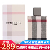 博柏利（BURBERRY）节日生日礼物Brit英伦风格男士香水持久新老包装随机巴宝莉 布格伦敦女士香水浓香EDP100ml