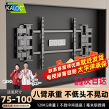 KALOC卡洛奇【新型结构不挡插座】超薄内嵌双臂伸缩电视机支架壁挂架可伸缩旋转适配100寸海信85小米TCL NX100MAX 超薄4厘米 适配75-100吋