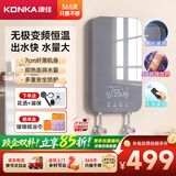 康佳（KONKA）【 玻璃面板 + 免打孔安装+无线遥控】即热式电热水器8500W家用厨房小厨宝出租房洗澡DJ85-KSDTF02
