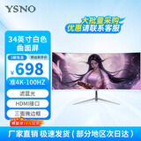 亚胜诺（YSNO）显示器电脑24英寸 高清电影屏幕 办公显示屏便携 电竞游戏屏 节能液晶屏 34英寸准4K100hz曲白带鱼屏