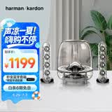 哈曼卡顿SoundSticks3 水晶三代 电视多媒体桌面电脑有线音箱 低音炮音响 环绕立体声 赠送蓝牙接收器