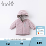 戴维贝拉（DAVE＆BELLA）童装宝宝衣服儿童外套男童春秋女童秋装大童秋冬加绒户外运动服装 灰紫色【DBJ15531】 110 cm（建议身高100-110cm) cm（建议身高100-110cm）