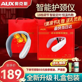 奥克斯（AUX）艾灸颈椎按摩器颈部按摩仪肩部富贵包颈部脉冲肩颈按摩仪斜方肌护颈母亲父亲节礼物实用送爸爸妈妈 【礼盒包装+手提袋】豪华款（送礼推荐） 父母亲节礼物实用送妈妈爸爸老人