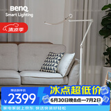 明基(BenQ) WiT Floor落地灯护眼阅读全光谱床头客厅卧室智能简约金