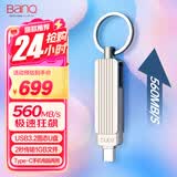 banq 1TB USB3.2 Type-C双接口超极速固态手机电脑两用U盘S8全金属SSD移动闪存盘读560MB/s写500MB/s