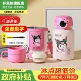 杯具熊（BEDDYBEAR）儿童水杯上学专用保温杯316双饮保温壶保冷男女宝宝学生喝水杯子 圈圈儿童壶-酷洛米库洛米480ml