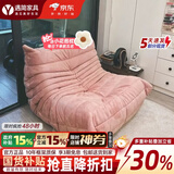 遇简 毛毛虫沙发togo原版懒人沙发榻榻米写意空间阳台简约风单人沙发 粉红色 进口麂皮绒 87*102cm 单人位