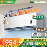 小米（MI）空调1.5匹 巨省电 新一级能效 变频冷暖智能自清洁壁挂式空调挂机26年双排纯铜管 十年质保 巨省电pro 大1匹 26GW-NA20/V1A1