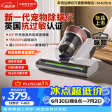 莱克除螨仪大吸力除螨神器M4Ultra家用小型手持智能数显负离子除尘高温杀菌除螨仪一体机床上吸尘器