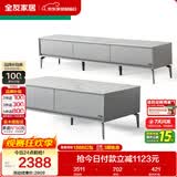 全友家居 现代简约岩板茶几电视柜组合客厅电视柜落地储物家具