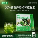 轻元素益生元青汁3.5g*30条膳食纤维代餐大麦若叶粉果蔬酵素早餐冲饮粉