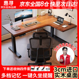 惠寻京东自有品牌实木转角电动升降桌拐角L型电脑桌书桌工作台办公桌 【双电机2节】整板右拐角胡桃色 1.4*1.1M(升级加强版收纳横梁)