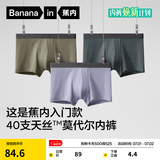 蕉内（Bananain）301P莫代尔内裤男士棉裆10A抗菌透气运动男生冰丝四角夏季礼盒3件 烟灰蓝+洗石蓝+军绿 3条 4XL