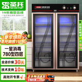 圣托（shentop）消毒柜商用大容量双开门 热风循环碗筷消毒柜 臭氧紫外线餐饮消毒碗柜 YTP780-C13