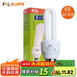 佛山照明2U3U节能灯U型灯泡三基色荧光灯泡E27螺口光源 2U-8W-E27-白光
