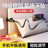 斯泰克【升级加长加粗】手机支架床头 ipad平板懒人支架桌面床上夹子网课直播电视神器调节适用苹果华为