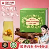 崇芝林【国药药材】西洋参黄芪蒲公英菊花决明子茶去肝火目明养生茶300g
