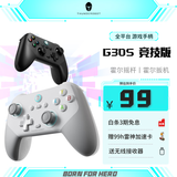 雷神 G30S竞技版白色 手柄类xbox游戏手柄switch2手柄pc电脑steam游戏机NS双人行体感神器毕业生日礼物
