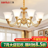 三洛（SANLUO）全铜美式客厅吊灯餐厅灯现代简约卧室书房楼梯中空吊灯具套餐1170 3头+LED三色泡+包安装+配防尘盖