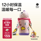 babycare儿童保温杯婴儿吸管水杯水壶不锈钢保温杯上学450ml-新旧款混发