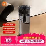 米家 Tritan 水杯 600mL 黑色 学生耐高温运动便携茶杯