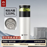 特美刻（TOMIC）保温杯茶水分离杯纯钛内胆茶杯泡茶水杯子焖茶杯高颜值男生日礼物
