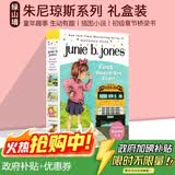 预售 朱尼琼斯系列1-4册礼盒装 英文原版 Junie B. Jones First Boxed Set Ever儿童初级章节桥梁书 插图小说Barbara Park 朱尼琼斯系列1-4册礼盒装 英文
