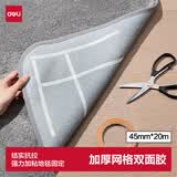 得力（deli）强力无痕双面布基胶带加厚网格双面胶 10mm*10m  地毯固定婚庆春联粘贴 墙面隐形粘接 1卷 JL350