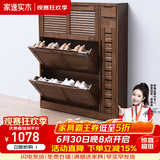 家逸（JIAYI）实木鞋柜玄关柜客厅柜鞋架楼道门口入户鞋柜进门超薄翻斗鞋柜北欧 18cm三翻斗带侧门胡桃色