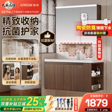 箭牌（ARROW）佛山智能浴室柜陶瓷一体台盆卫生间洗手洗脸盆柜组合中古风洗漱台 智能款100cm/Ra90高显指美妆灯+收纳款-送龙头