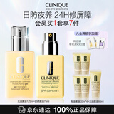 倩碧日防夜养cp套装(防晒黄油+无油黄油)油敏专用滋润护肤品生日礼物