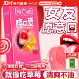 第六感超薄口交套10只 爽口爱避孕套无储精囊口用情趣安全套成人用品女