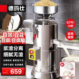 德玛仕（DEMASHI）【99%好评率】豆浆机商用磨浆机浆渣分离 加厚防水大容量电石磨全自动豆腐脑豆花机 【家用推荐】每小时60斤湿豆（出浆300斤）丨MJJ-80A1