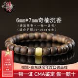檀境9分沉奇楠沉香手串6mm7mm蜜蜡款女桶珠 国香系海南莺歌绿棋楠沉香