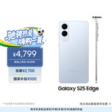 三星Samsung Galaxy S25 Edge 5.8mm超薄旗舰手机 骁龙8至尊版 AI拍照手机 12GB+256GB 钛蓝
