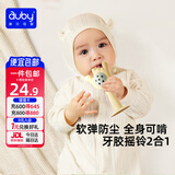 澳贝（auby）婴幼儿童手掌摇铃牙胶新生儿可啃咬磨牙棒硅胶玩具哗啦棒满月礼物