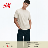 H&M男装女装T恤夏季透气圆领运动短袖内搭简约上衣正肩T恤0685816 米色276 XL 180/116