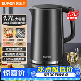 苏泊尔（SUPOR）电水壶热水壶 1.7L全钢无缝内胆 双层防烫电热水壶 316L不锈钢烧水壶 SW-17J416L
