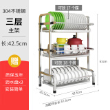 朝暮之家厨房置物架304不锈钢碗架沥水架碗碟架碗筷收纳盒筷子筒刀架砧板架厨房用品 3层（主架） 不锈钢碗碟架